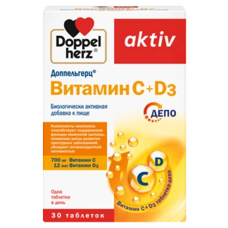 Illustration of the product packaging Doppelherz aktiv Витамин С + D3 front view